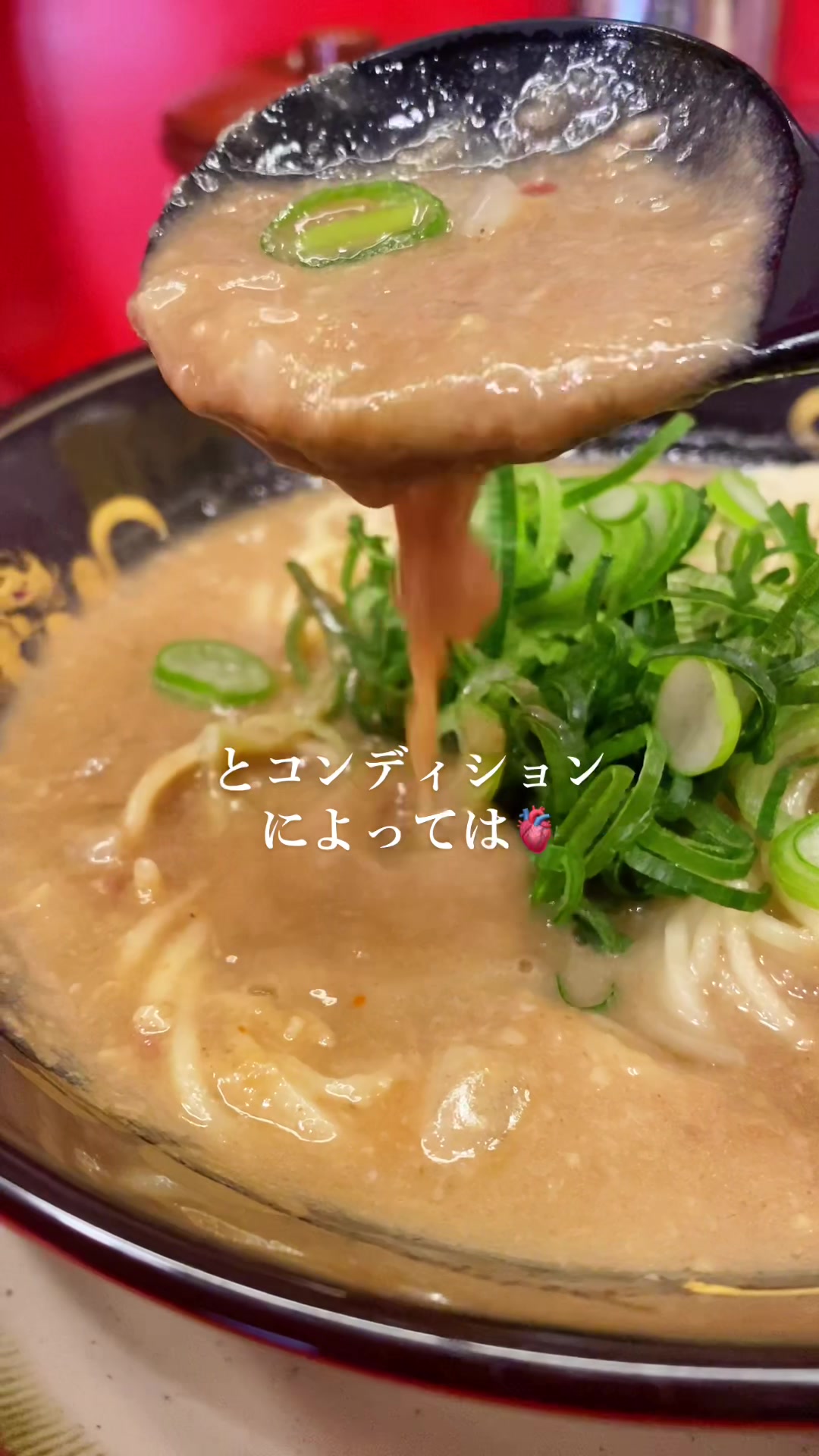 天下一品 田町店