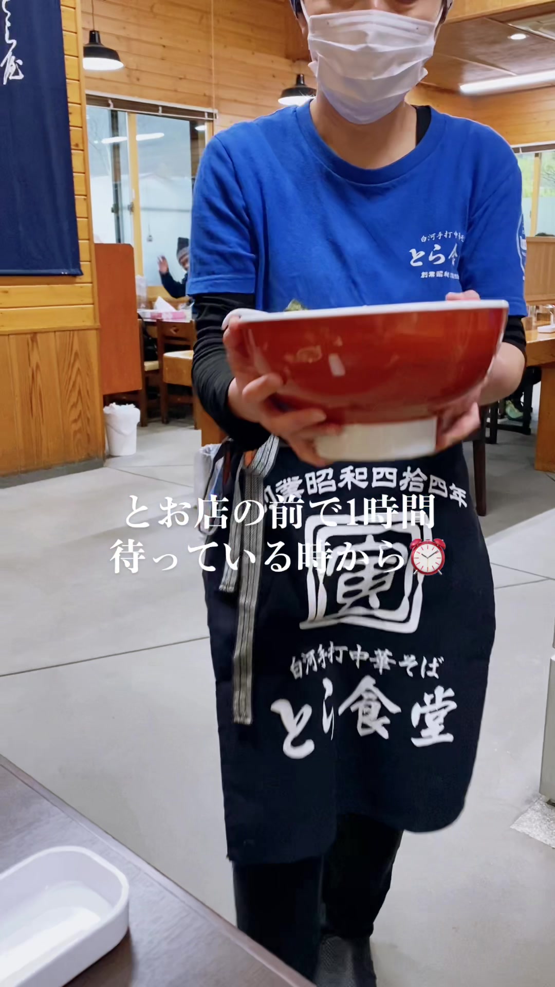 手打中華そば とら食堂