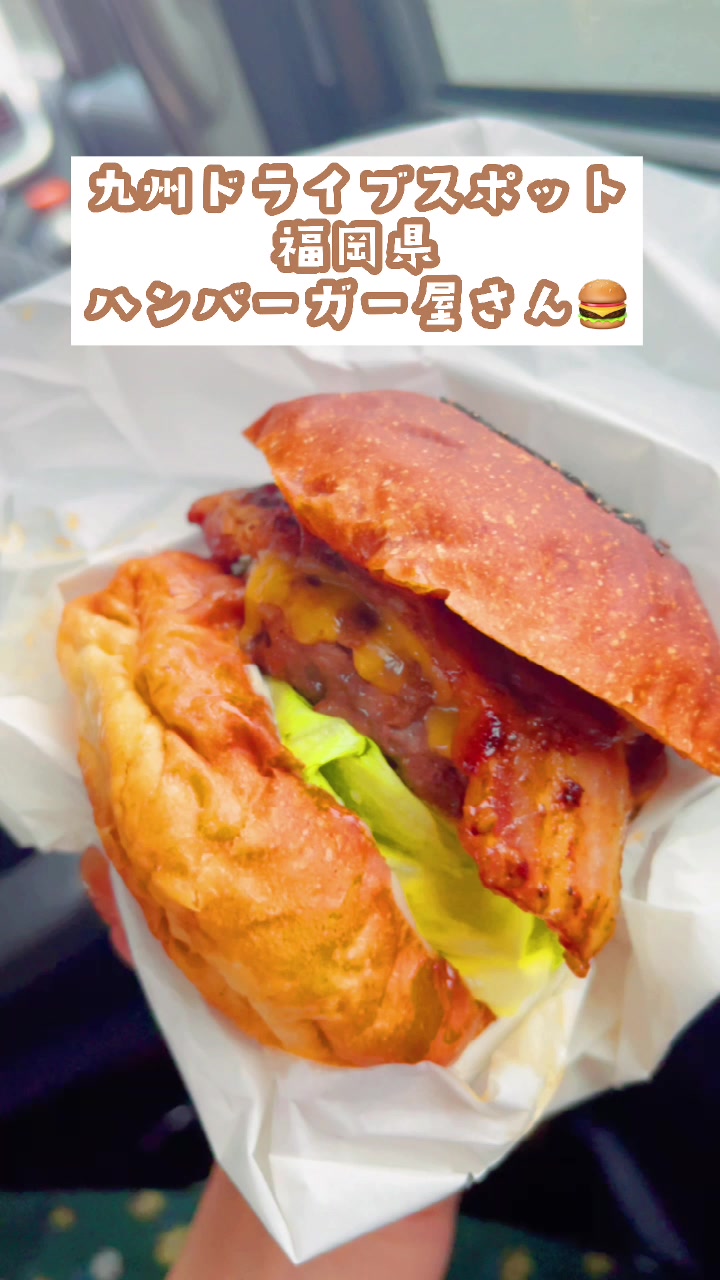 デリボーイ ブロス ハンバーガー