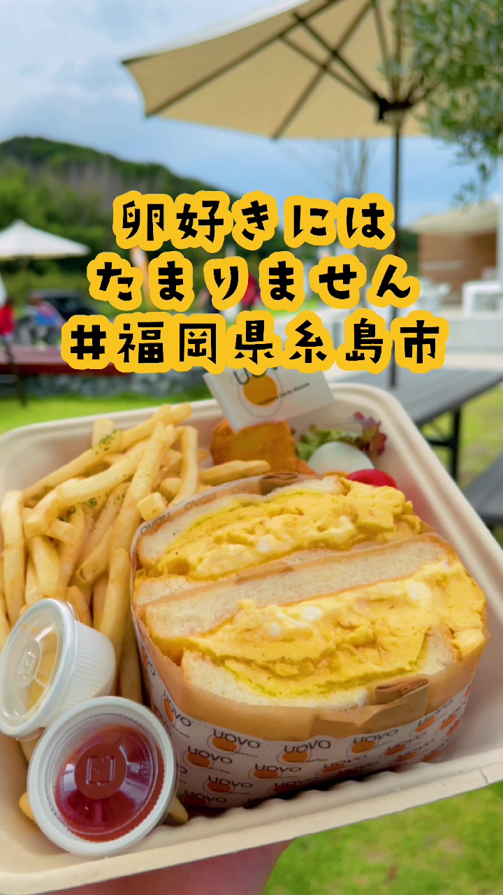 糸島カフェ ファームハウス UOVO