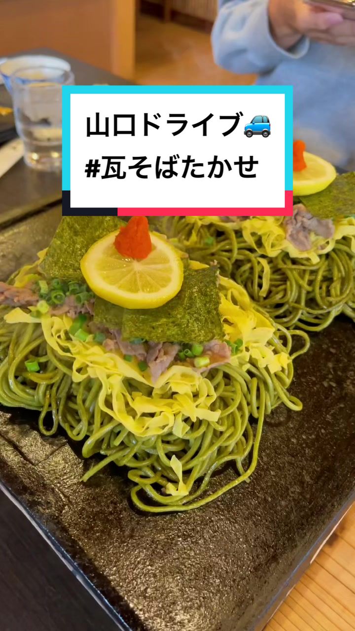 元祖瓦そば たかせ 川棚南本館