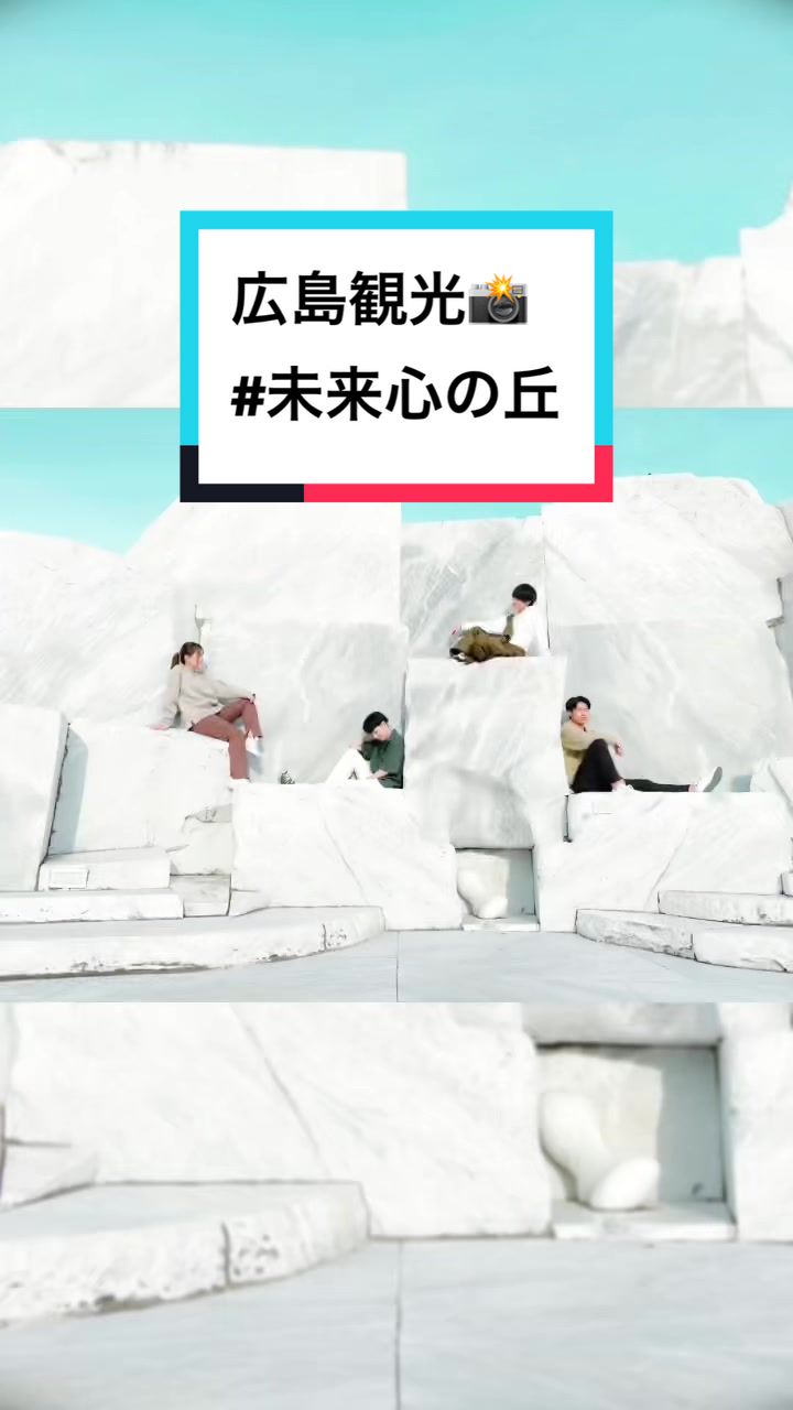 未来心の丘