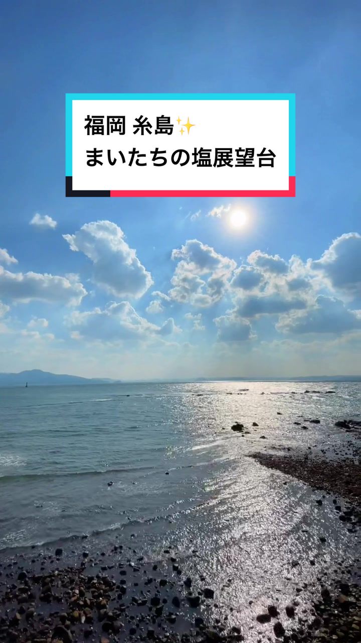 またいちの塩 製塩所 工房とったん