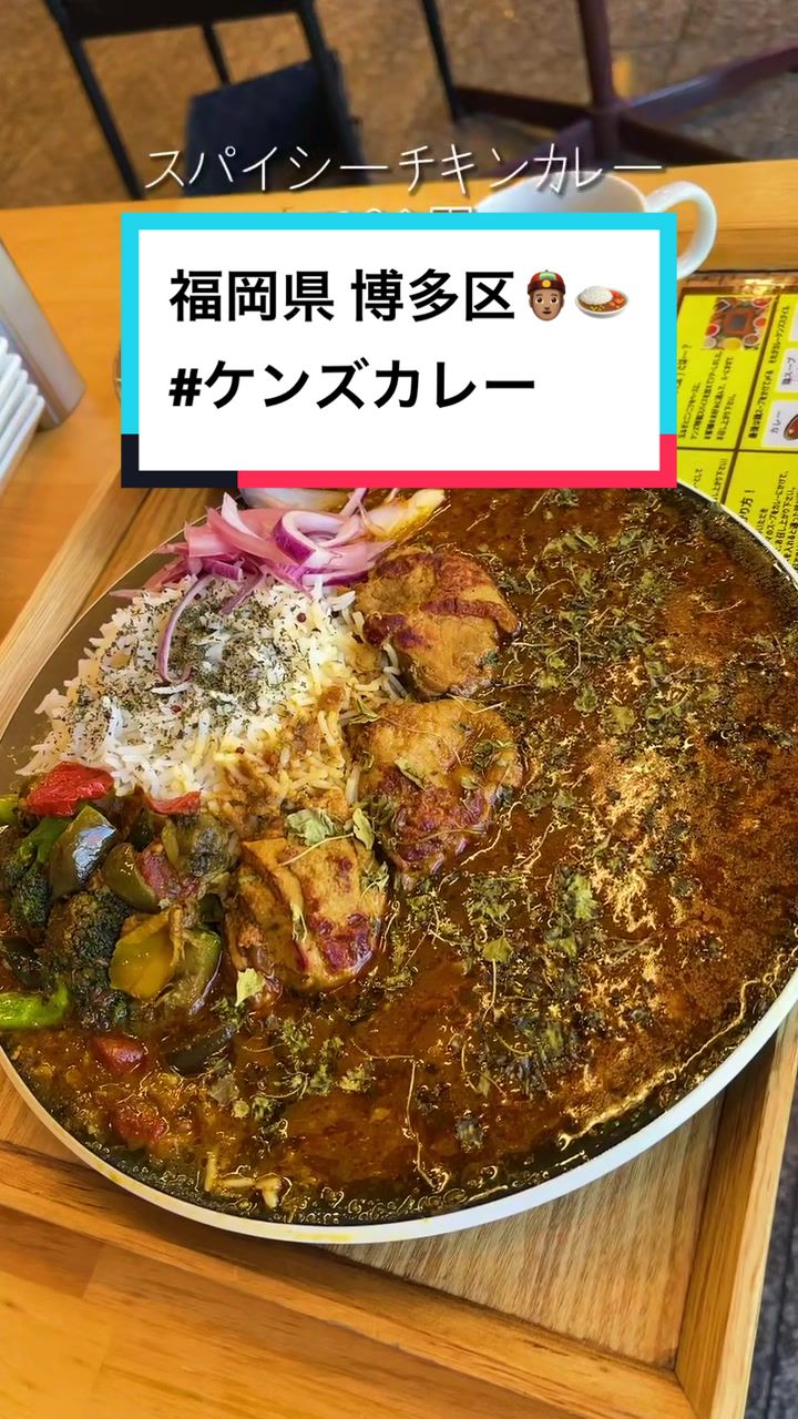 カレーケンズ 博多駅南店