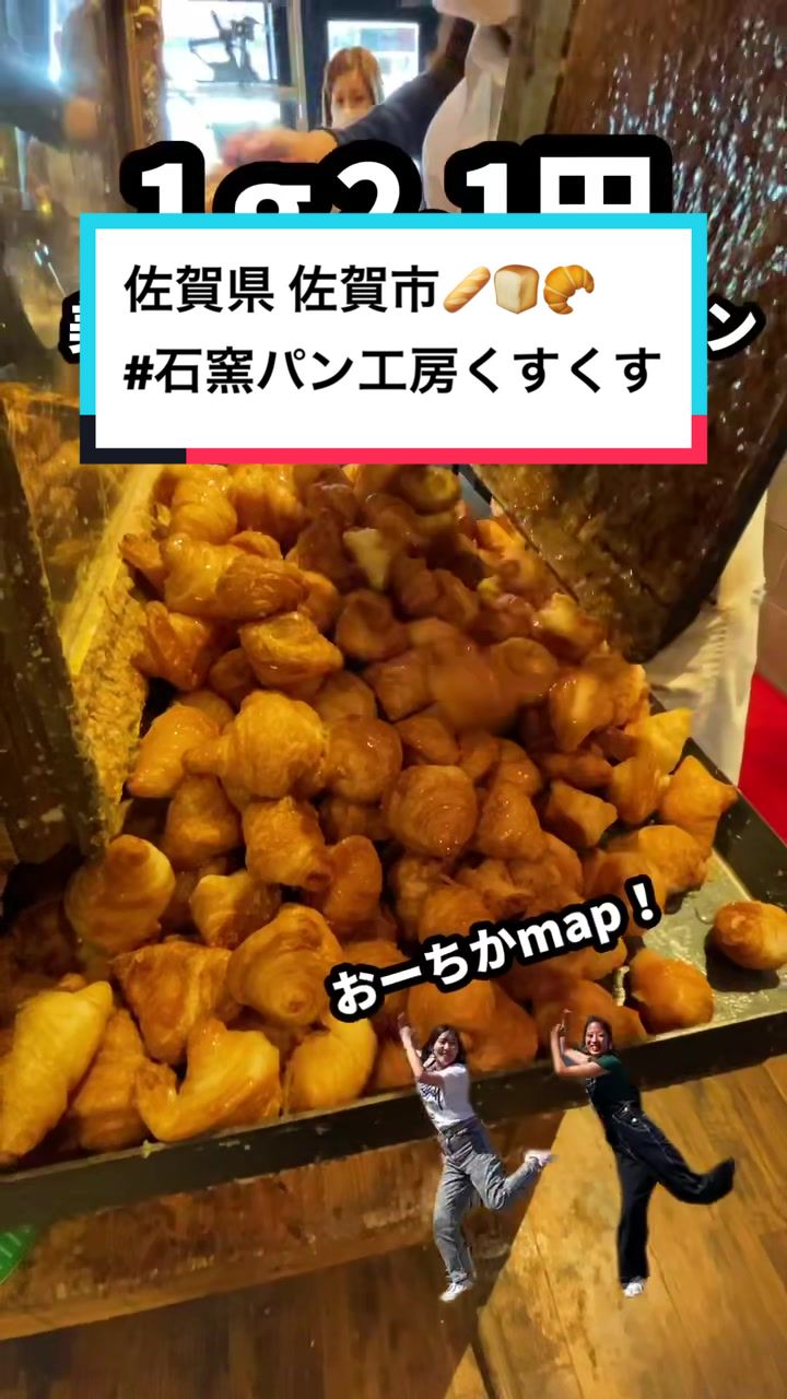 石窯パン工房 くすくす