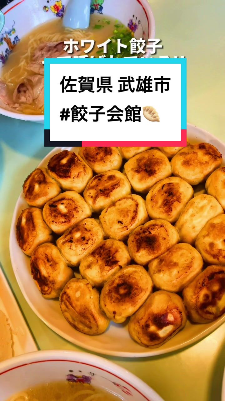 餃子会館