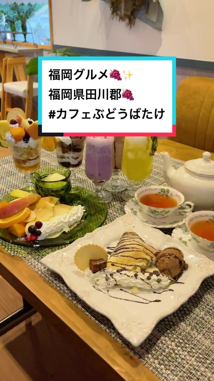 Cafe ぶどうばたけ