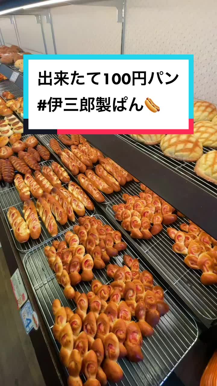 京都伊三郎製ぱん 伊都店