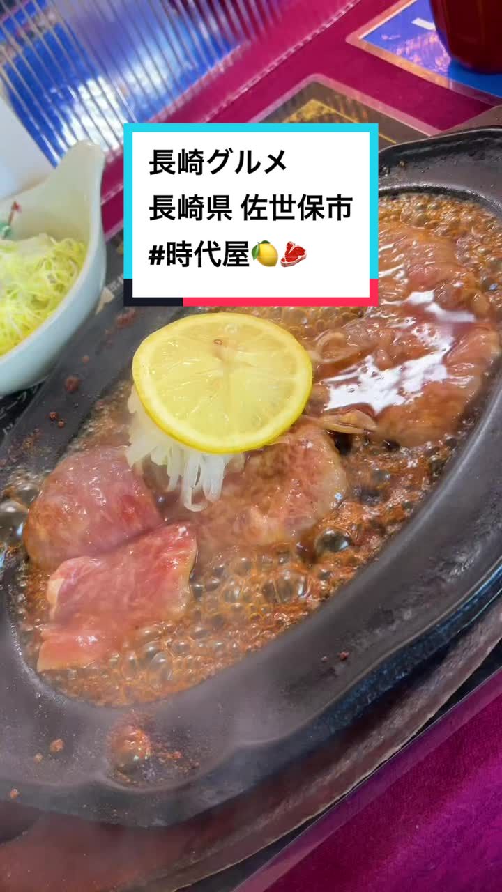 時代屋
