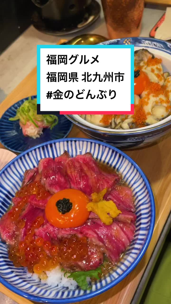 金のどんぶり 徳力店