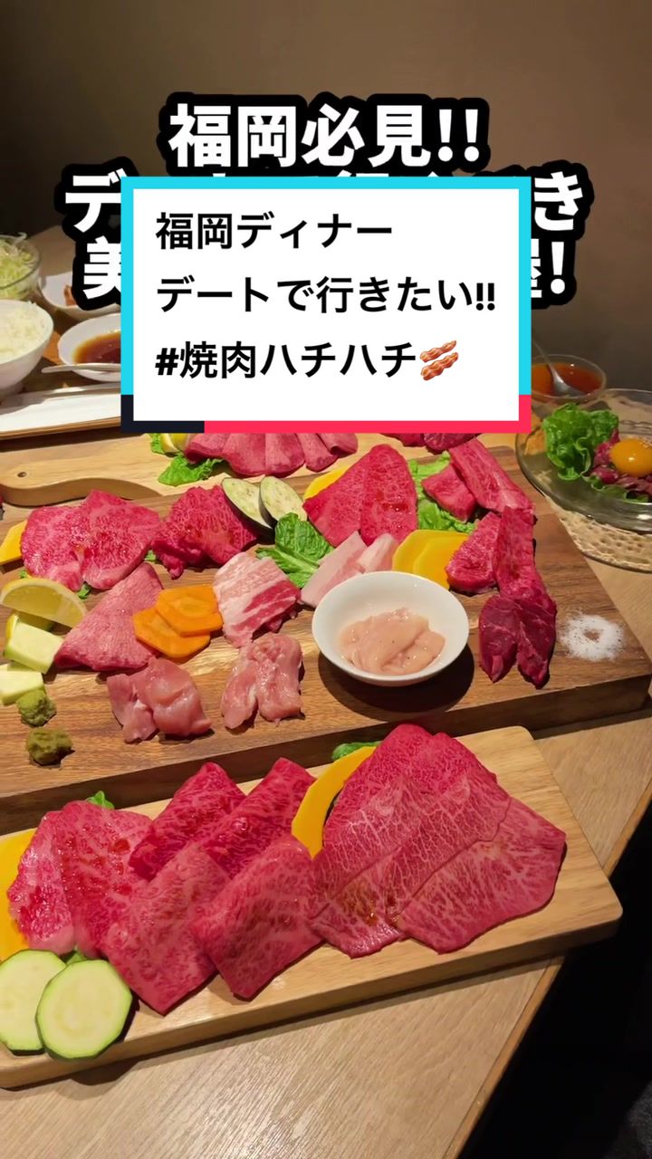 博多焼肉 HACHI HACHI 大名店