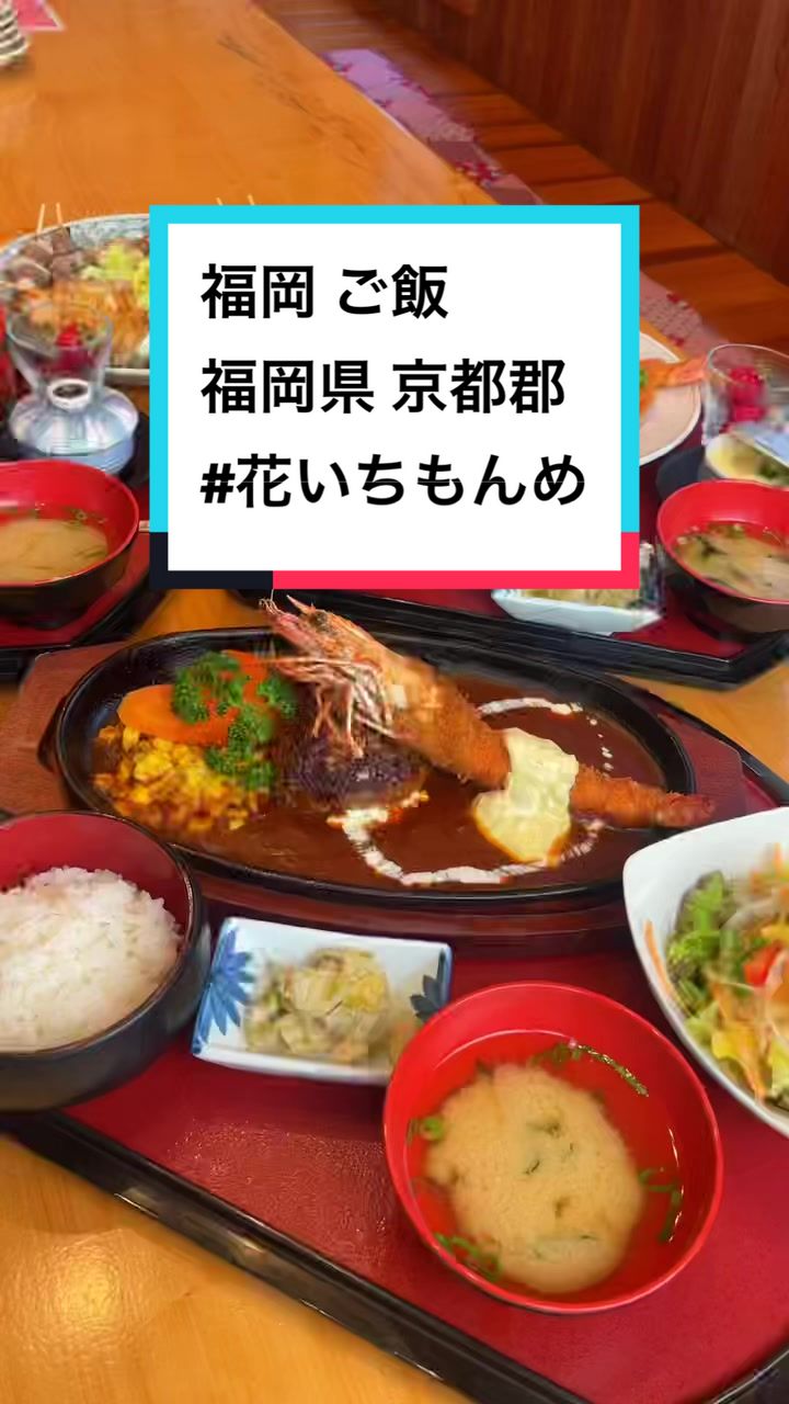 花いちもんめ
