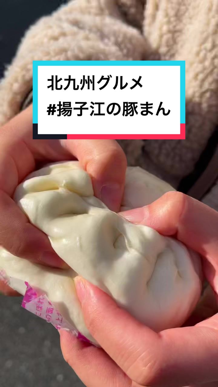 揚子江の豚まん 小倉駅前店