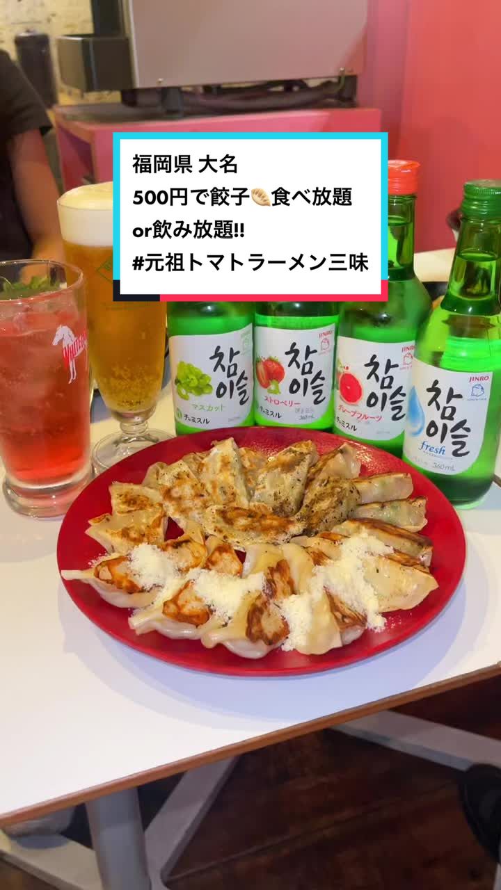 元祖トマトラーメンと辛麺と元祖トマトもつ鍋 三味(333) 天神大名中心店