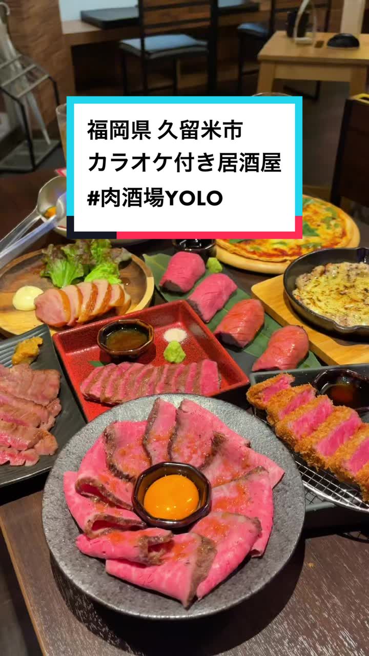 肉酒場YOLO ヨロ