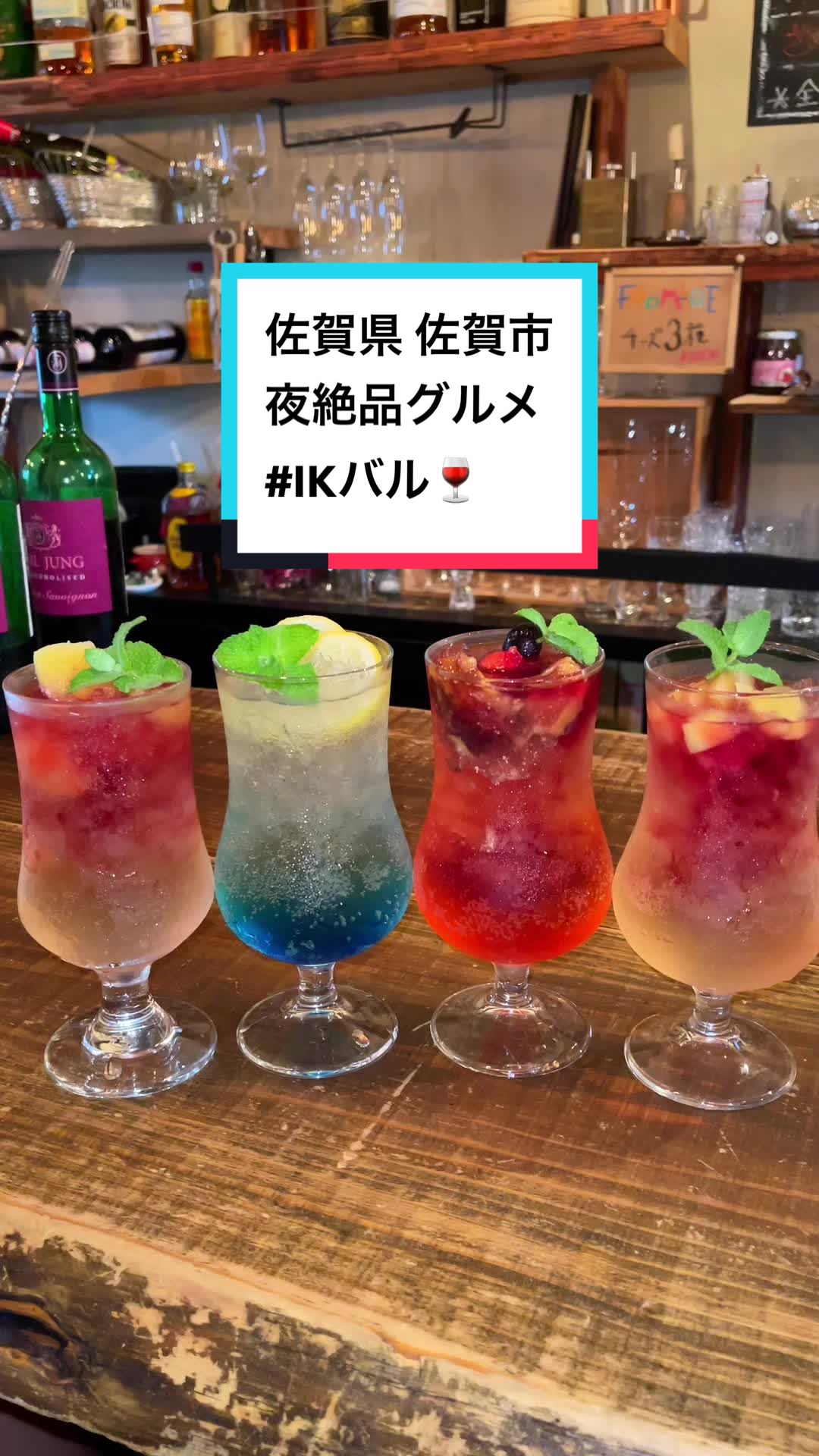 IK Bar (アイケイ バル)