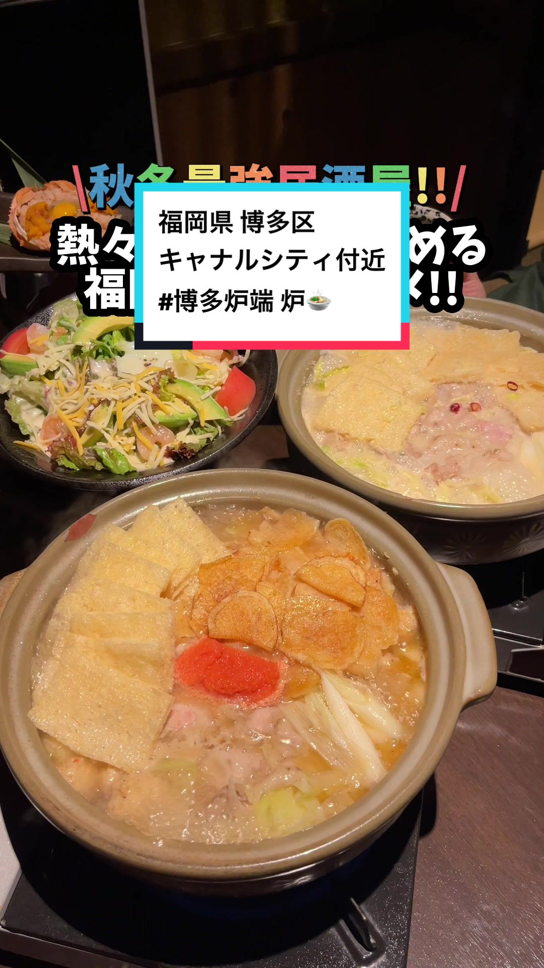 博多炉端 炉 祇園本店