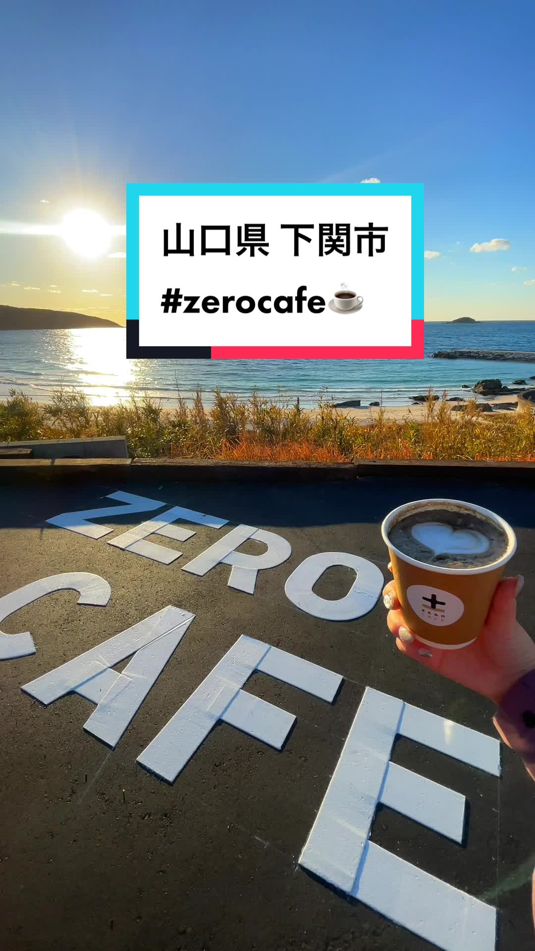 ZERO CAFE
