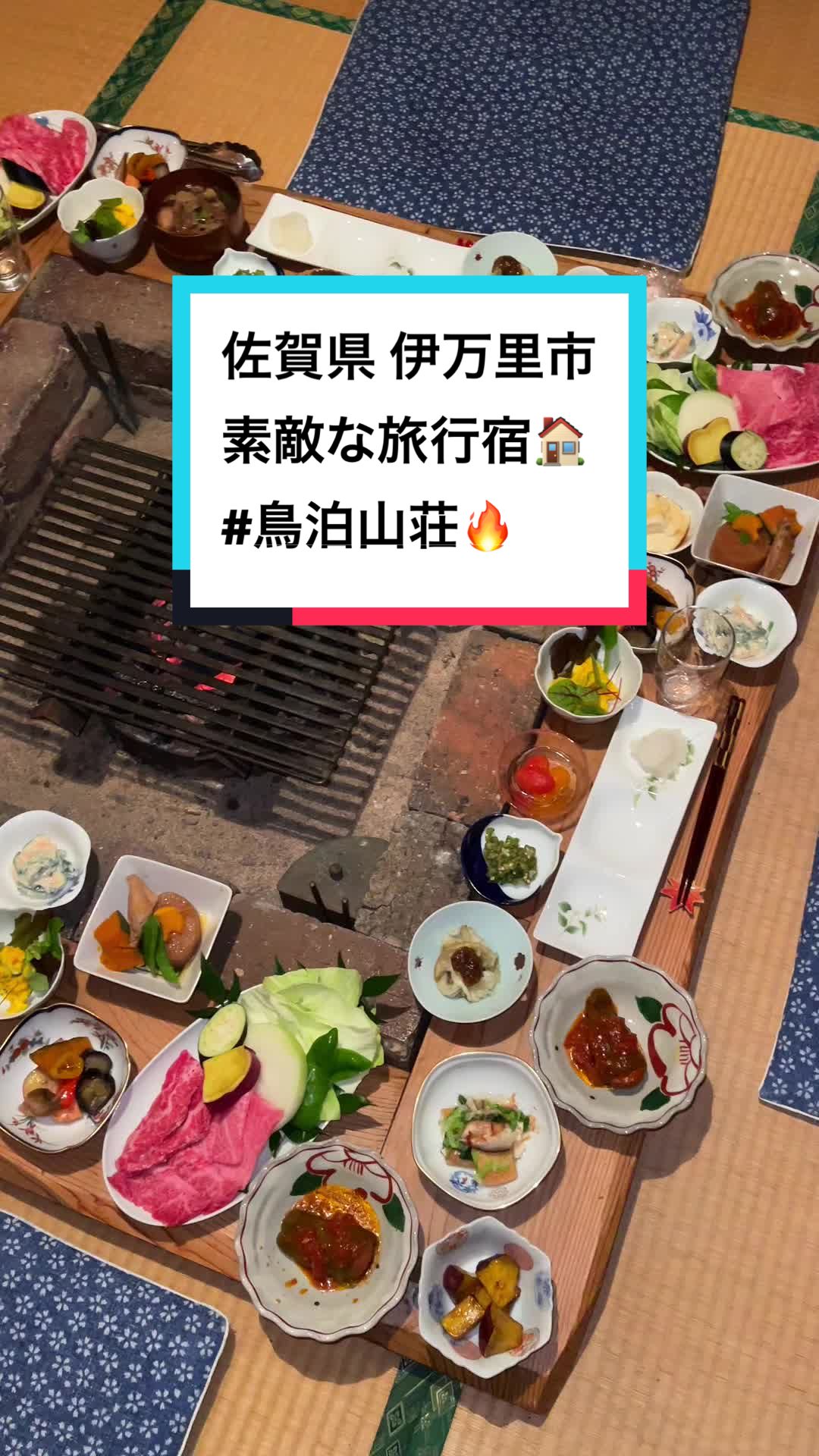 烏泊山荘