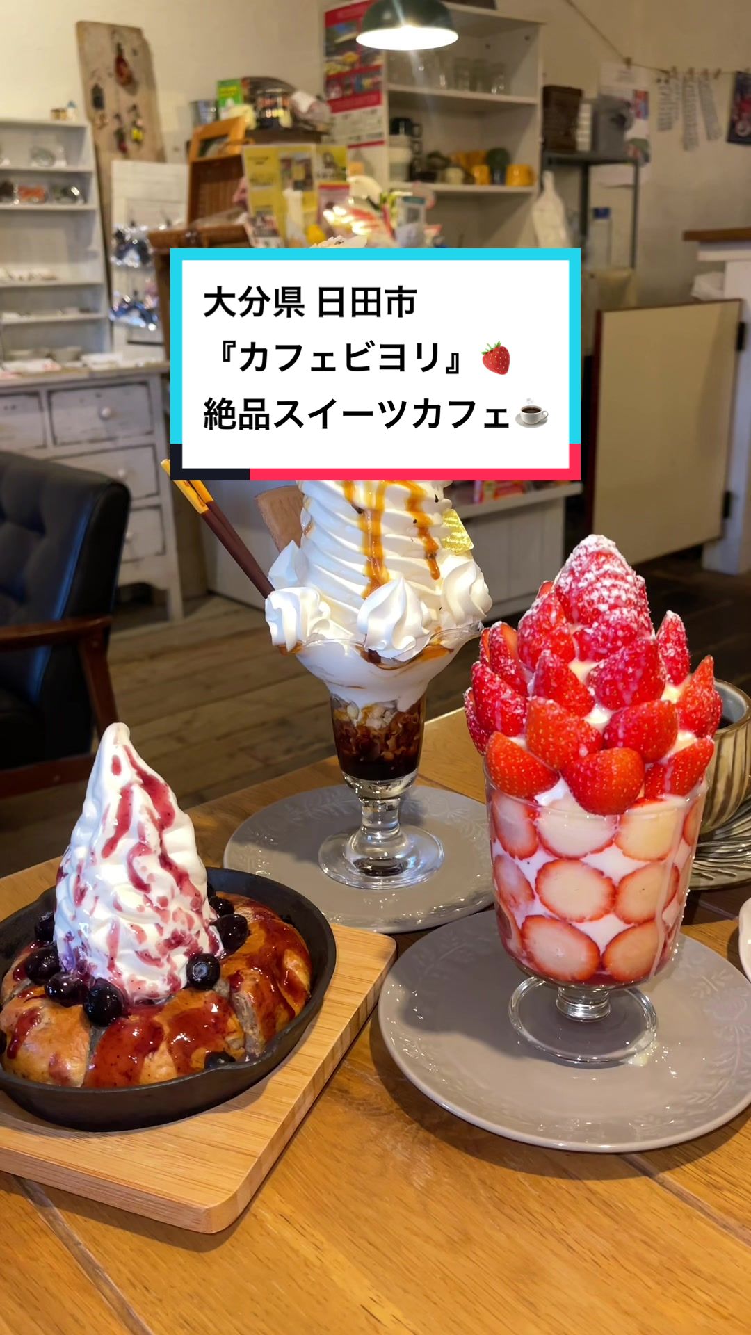 cafebiyori(カフェビヨリ)
