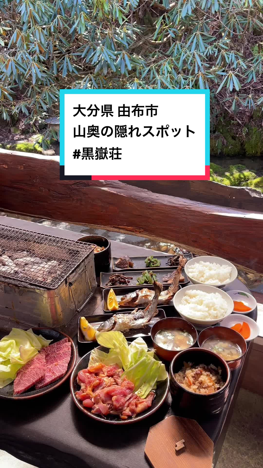 黒嶽荘