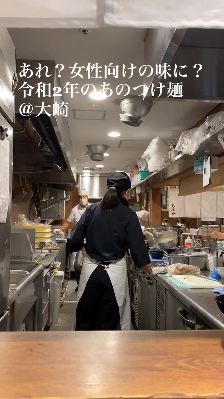 六厘舎 大崎店