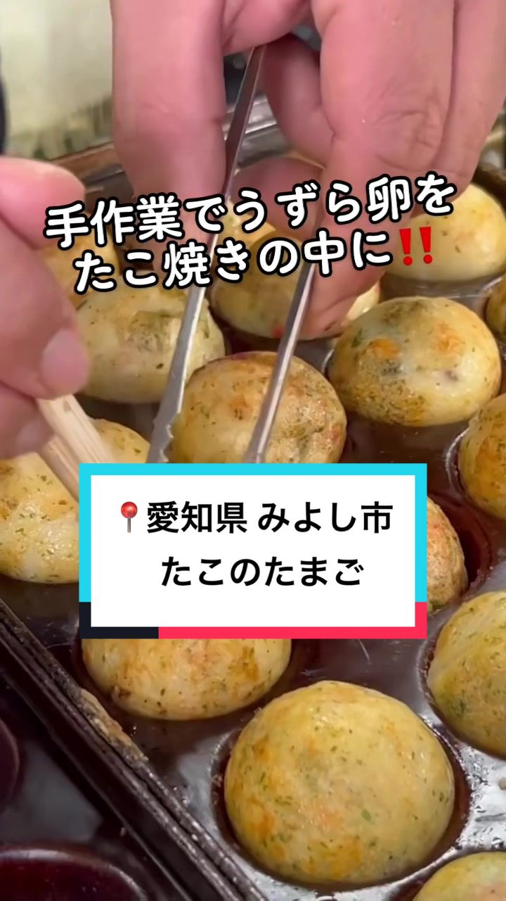 たこのたまご