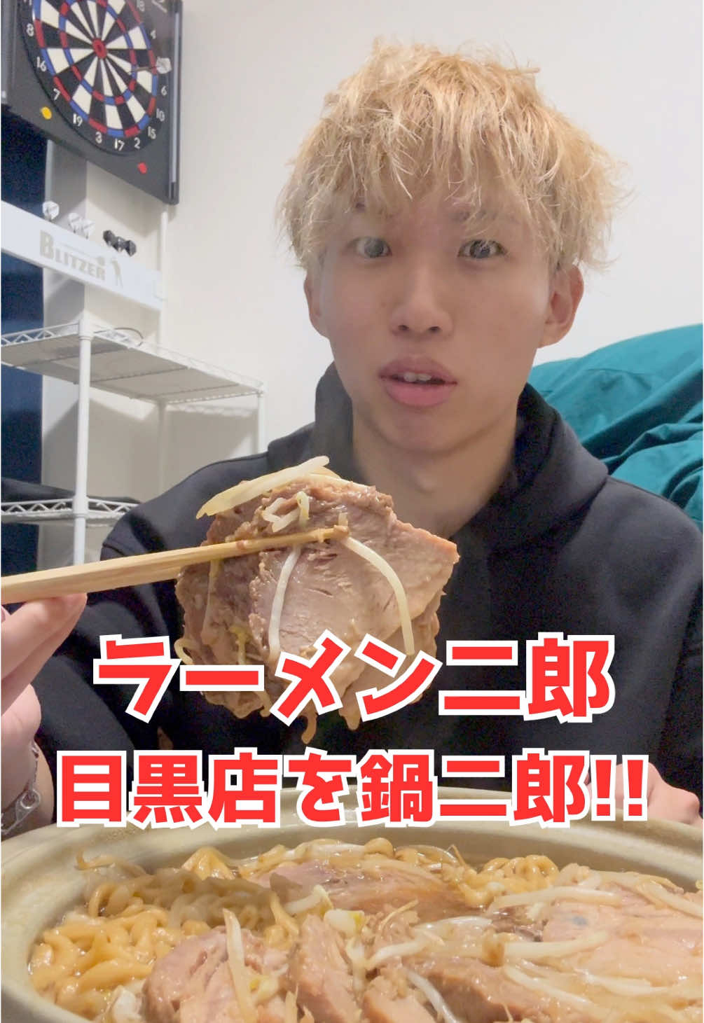 ラーメン二郎 目黒店