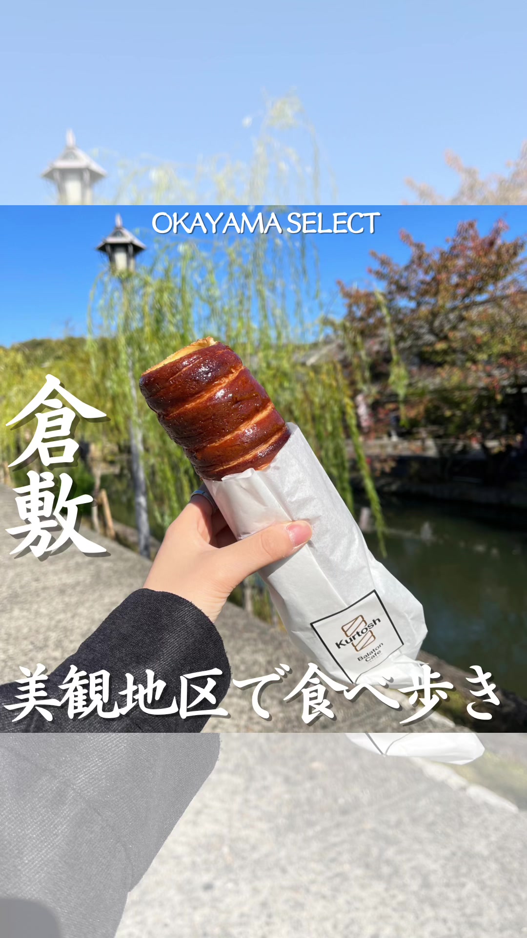 倉敷洋食 バラトン