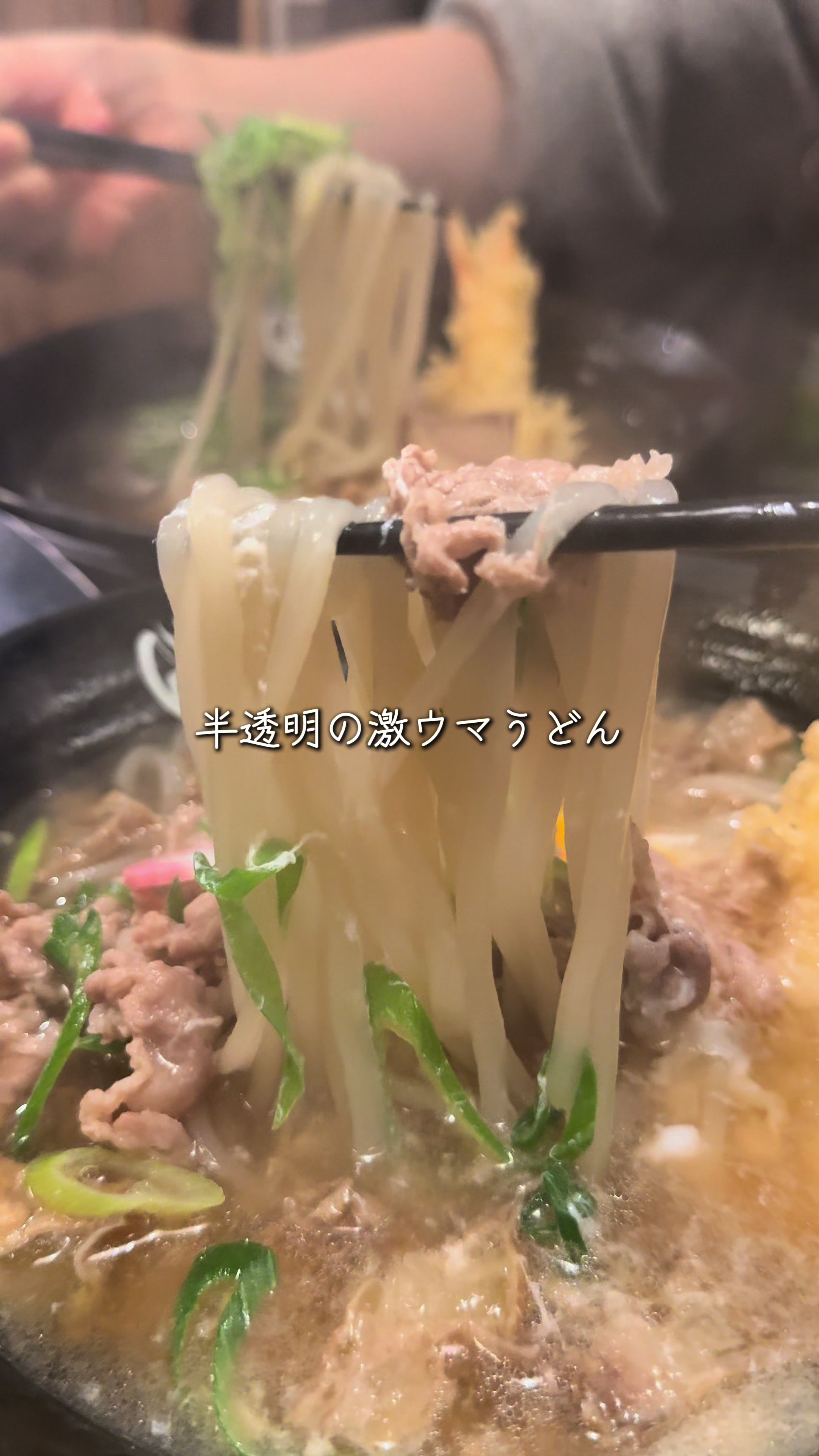 うどん道場 本店