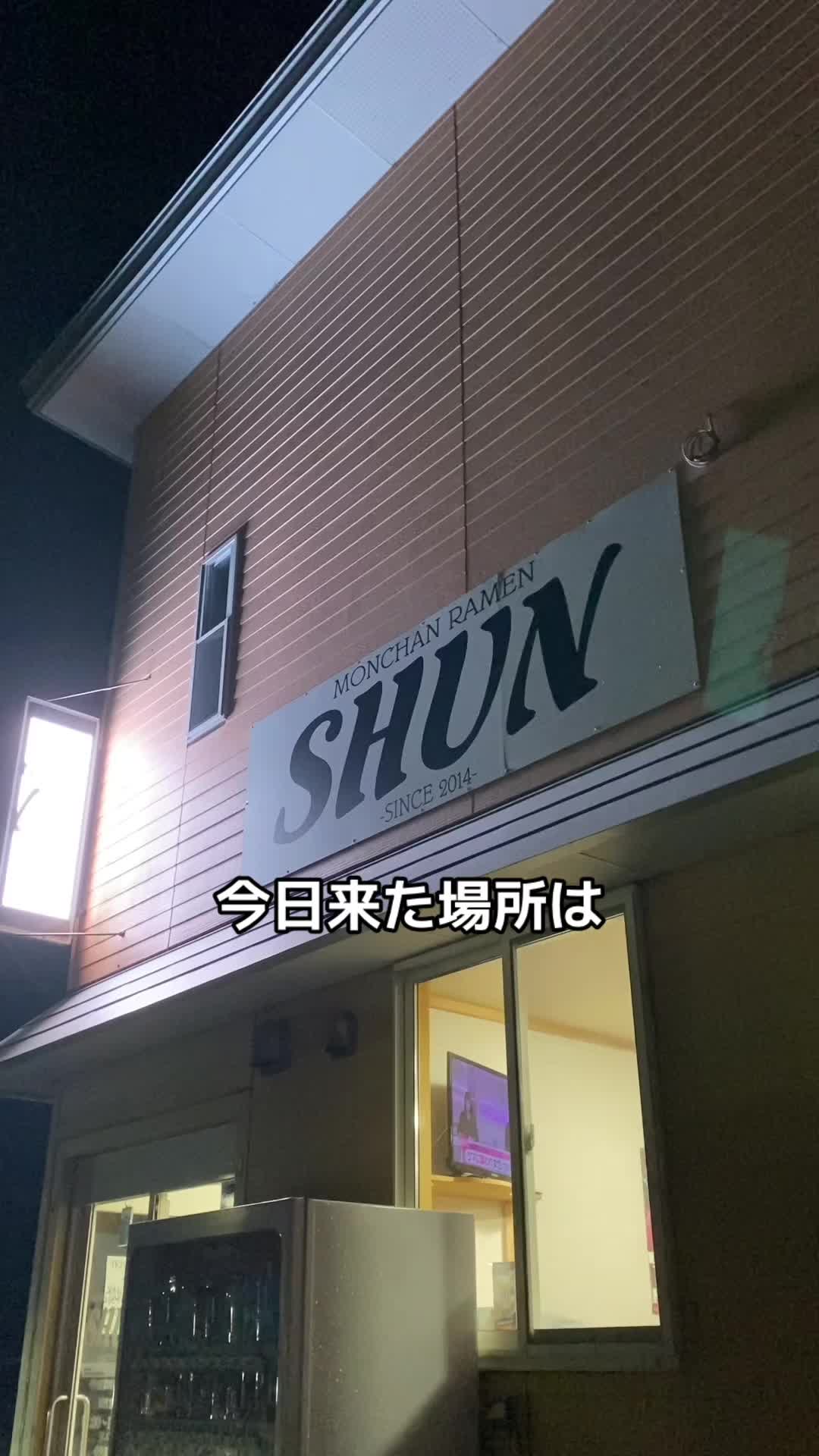 MONCHAN RAMEN SHUN