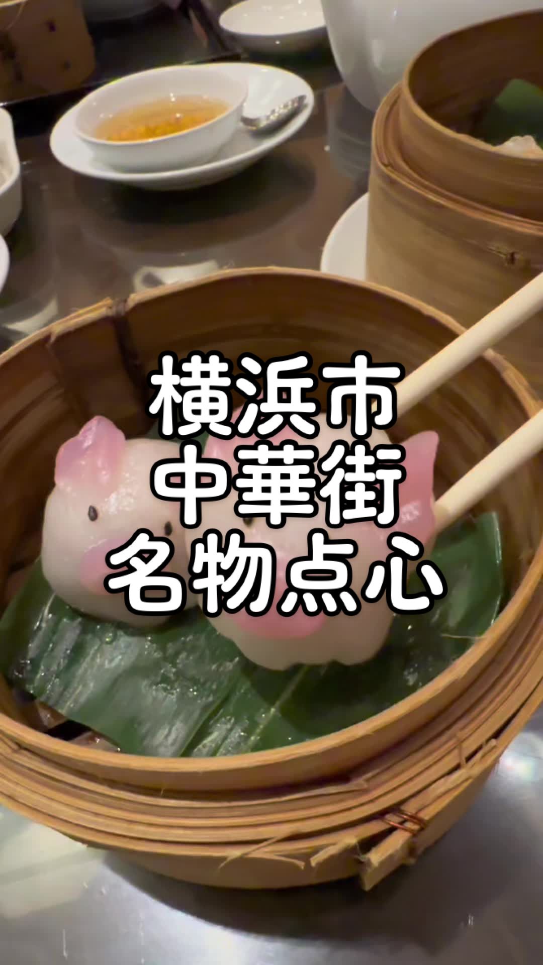 萬珍樓 點心舗