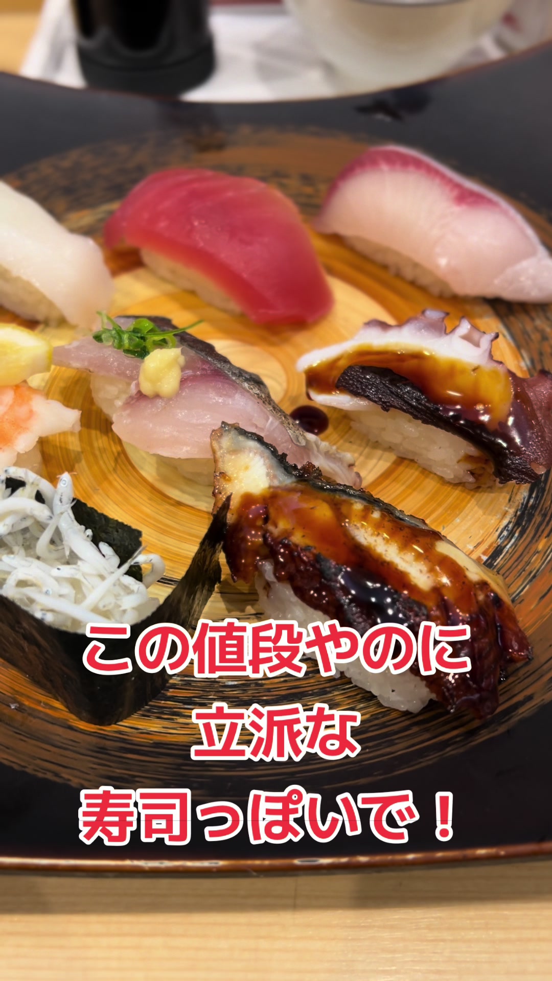 魚河岸のすし えびす ピフレ新長田店
