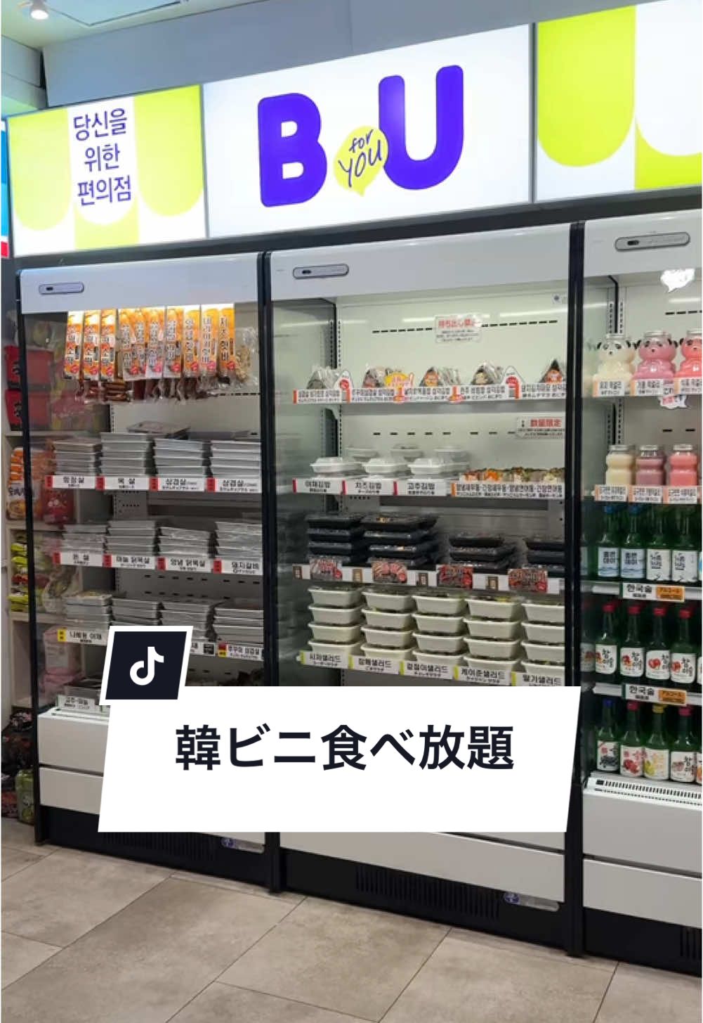 新大久保 まもなく釜山駅