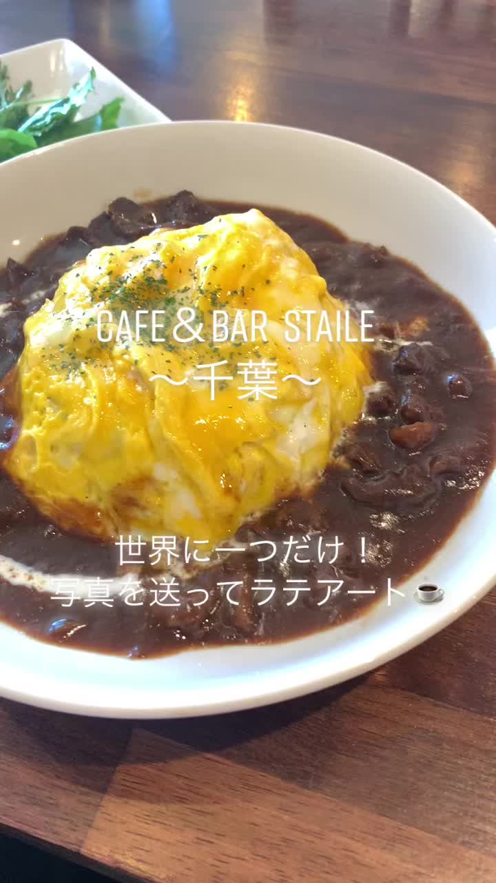 Cafe & Bar STAILE
