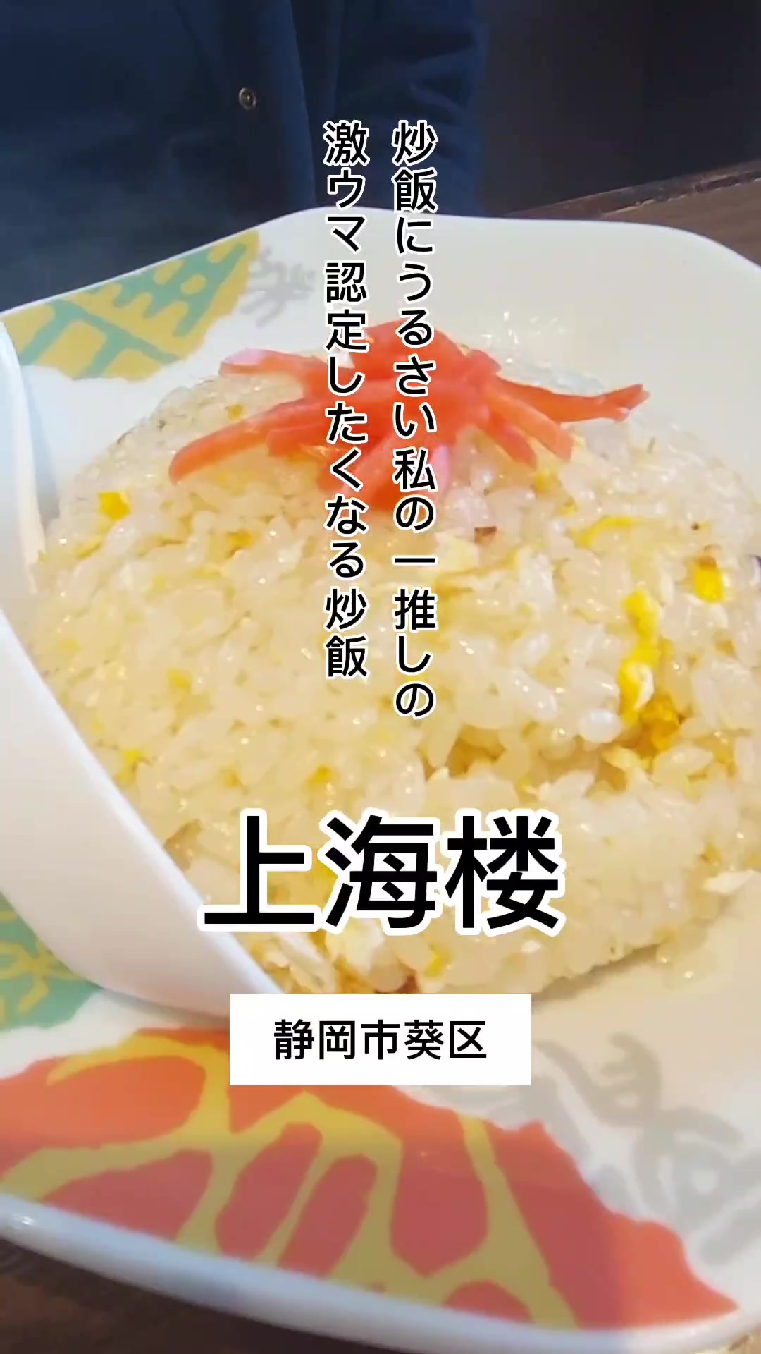 上海楼