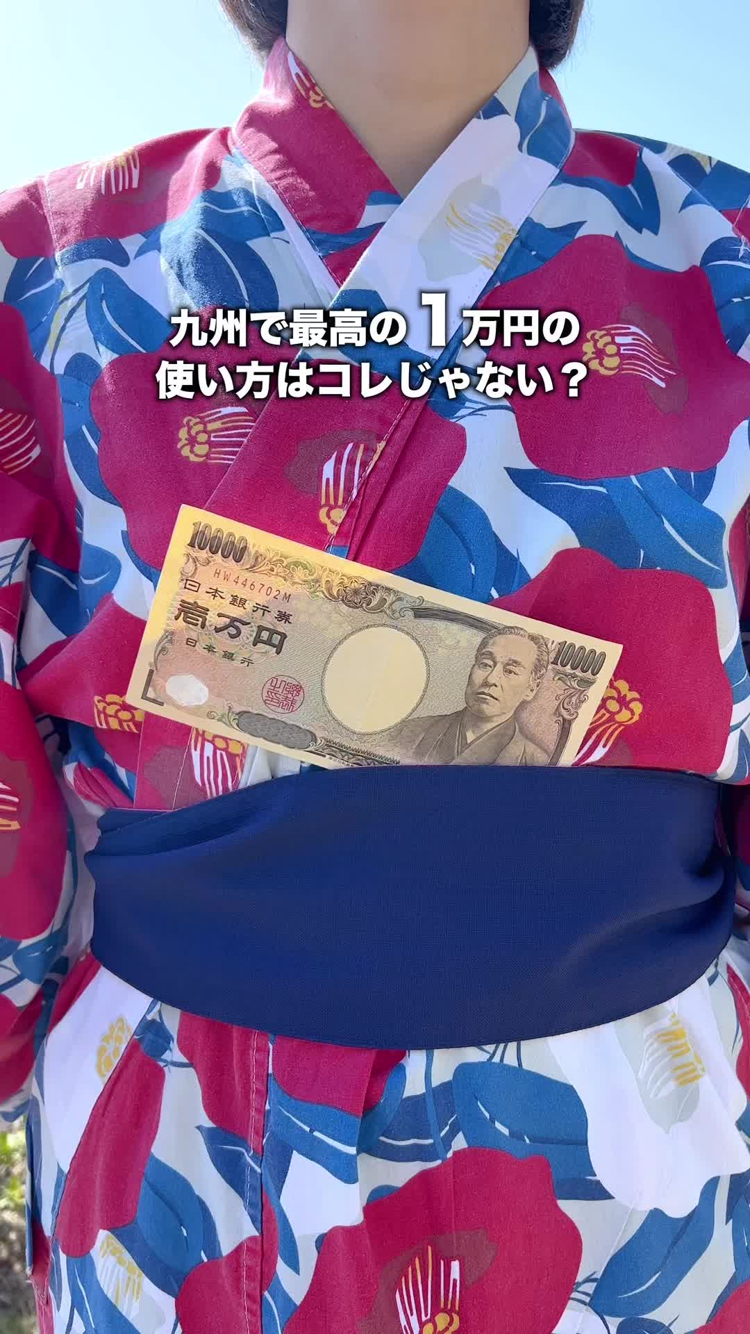 グランヴィリオホテル別府湾 和蔵