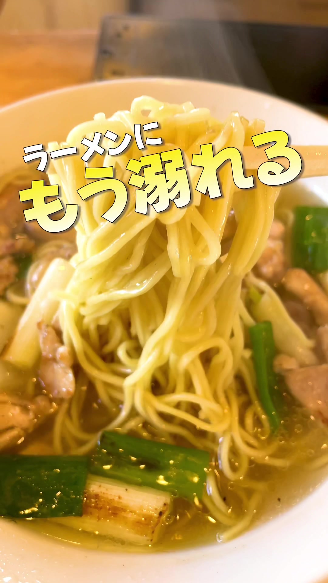 ラーメンショップ ヤンセン