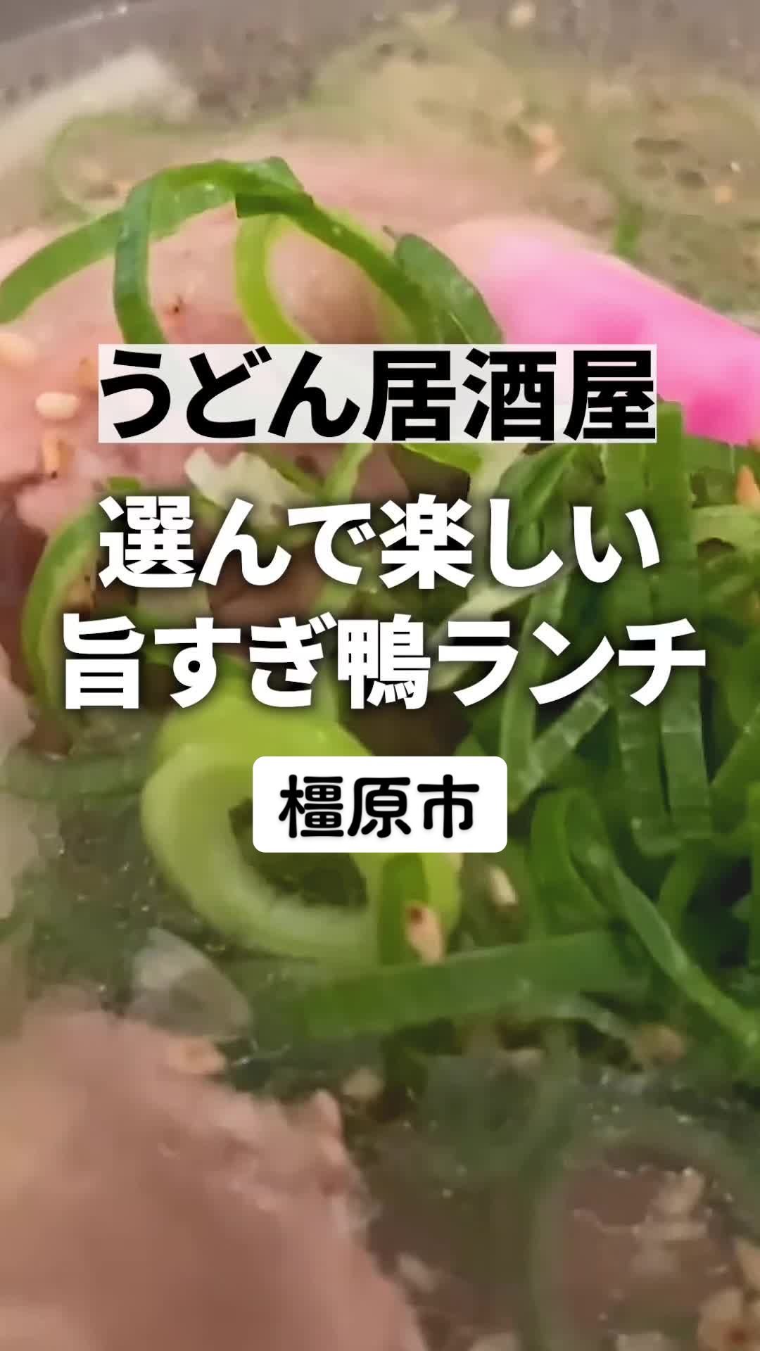 うどん居酒屋 六根清浄