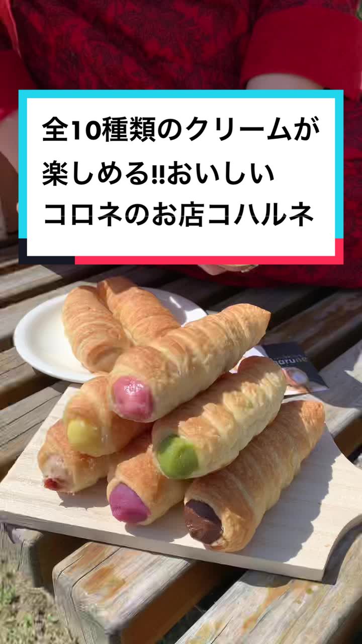 コハルネ coharune