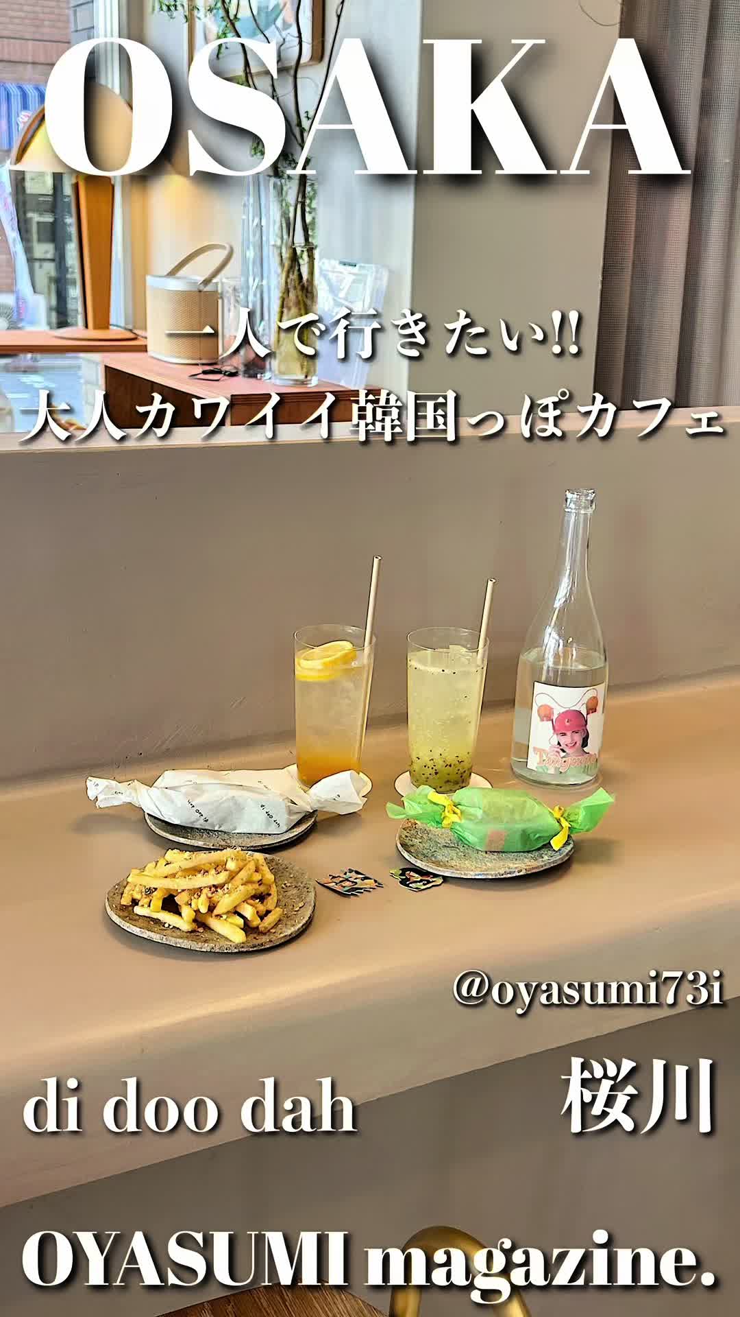 di doo dah【ディドゥダ】