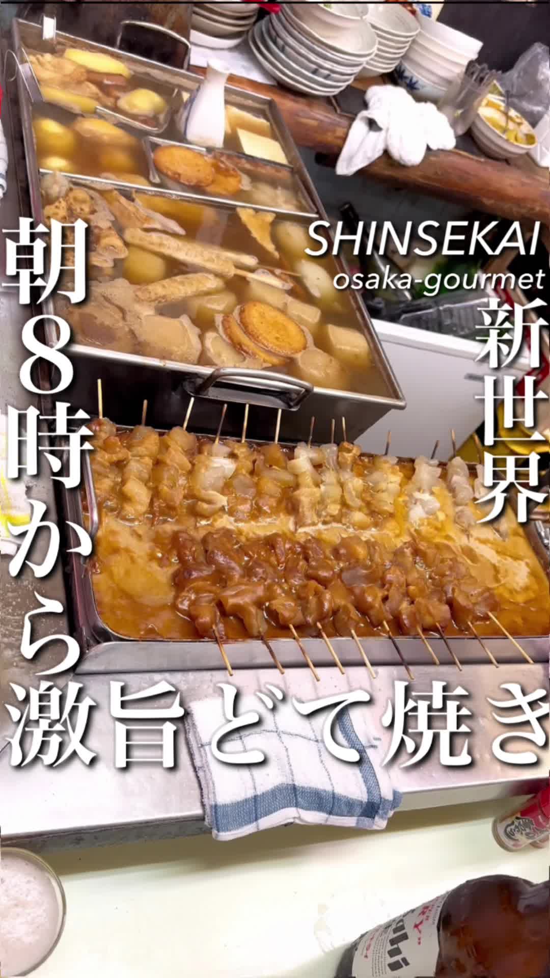 のんきや