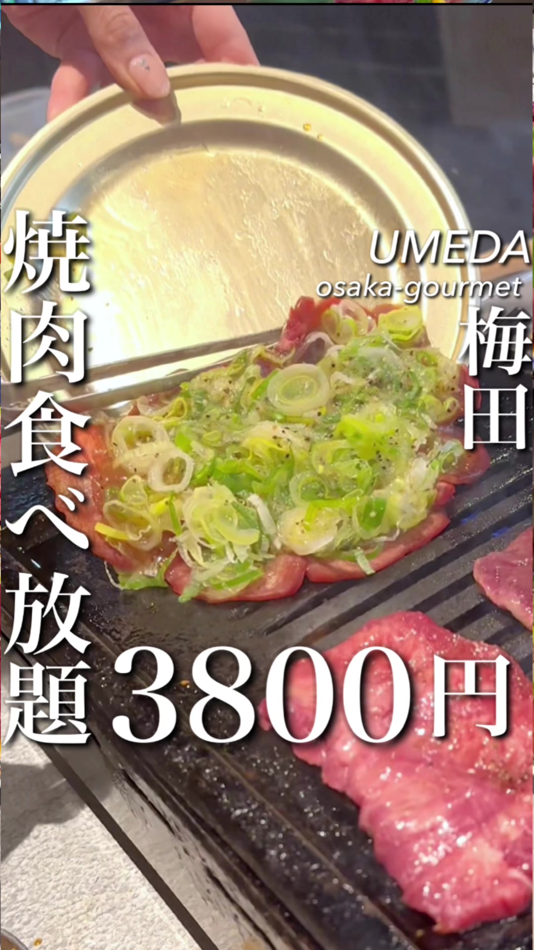焼肉結局たれ。梅田店