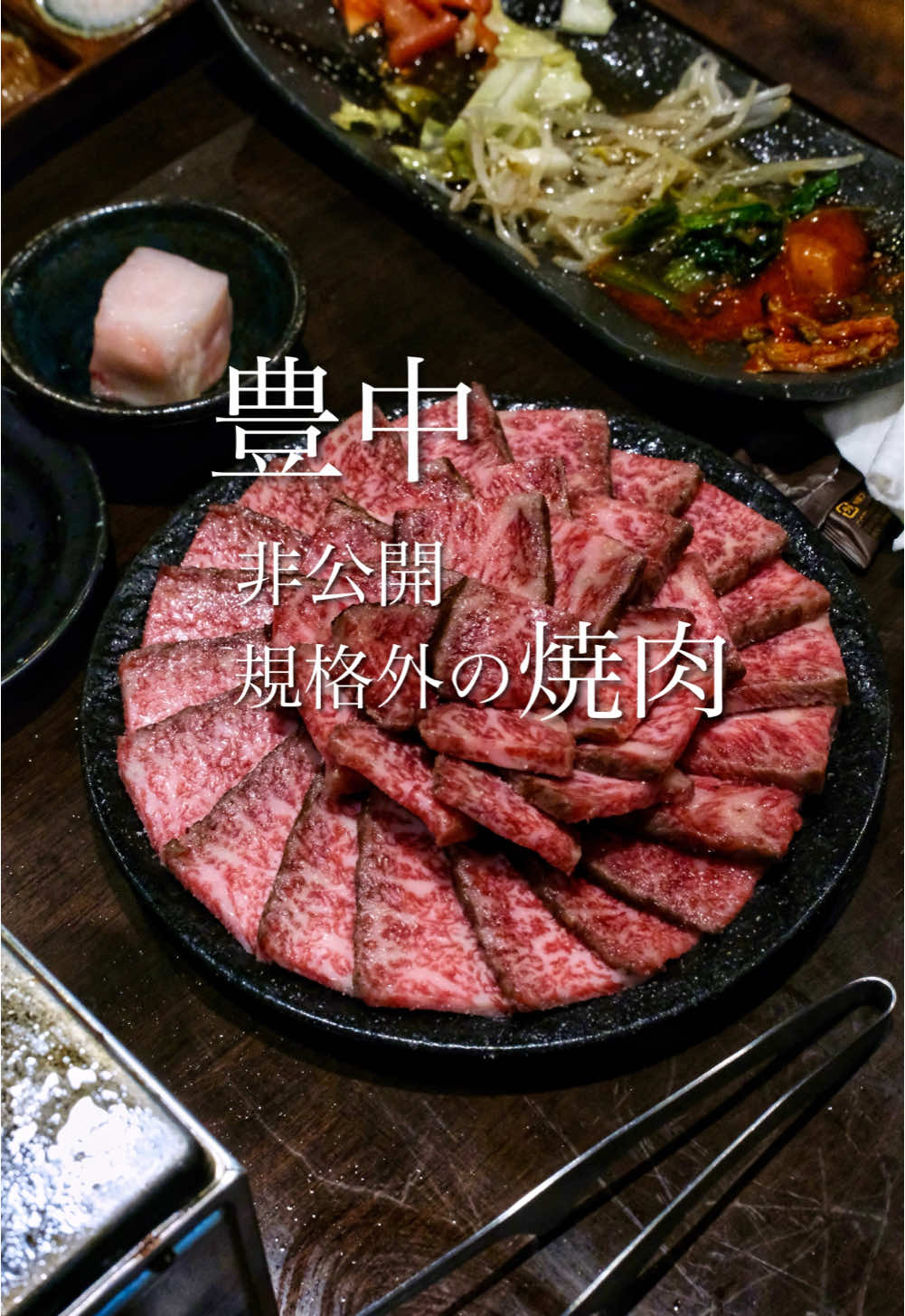 中目黒肉流通センター
