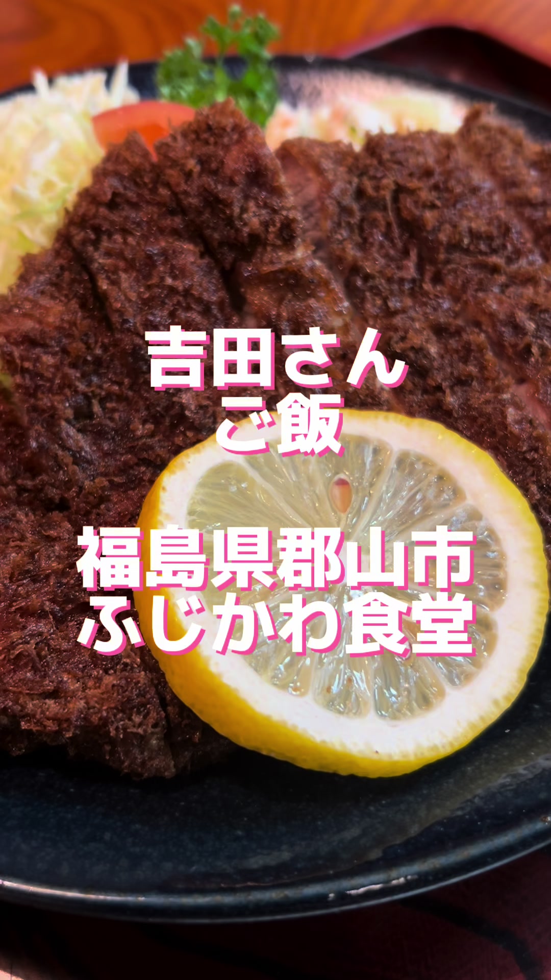 お食事処ふじかわ