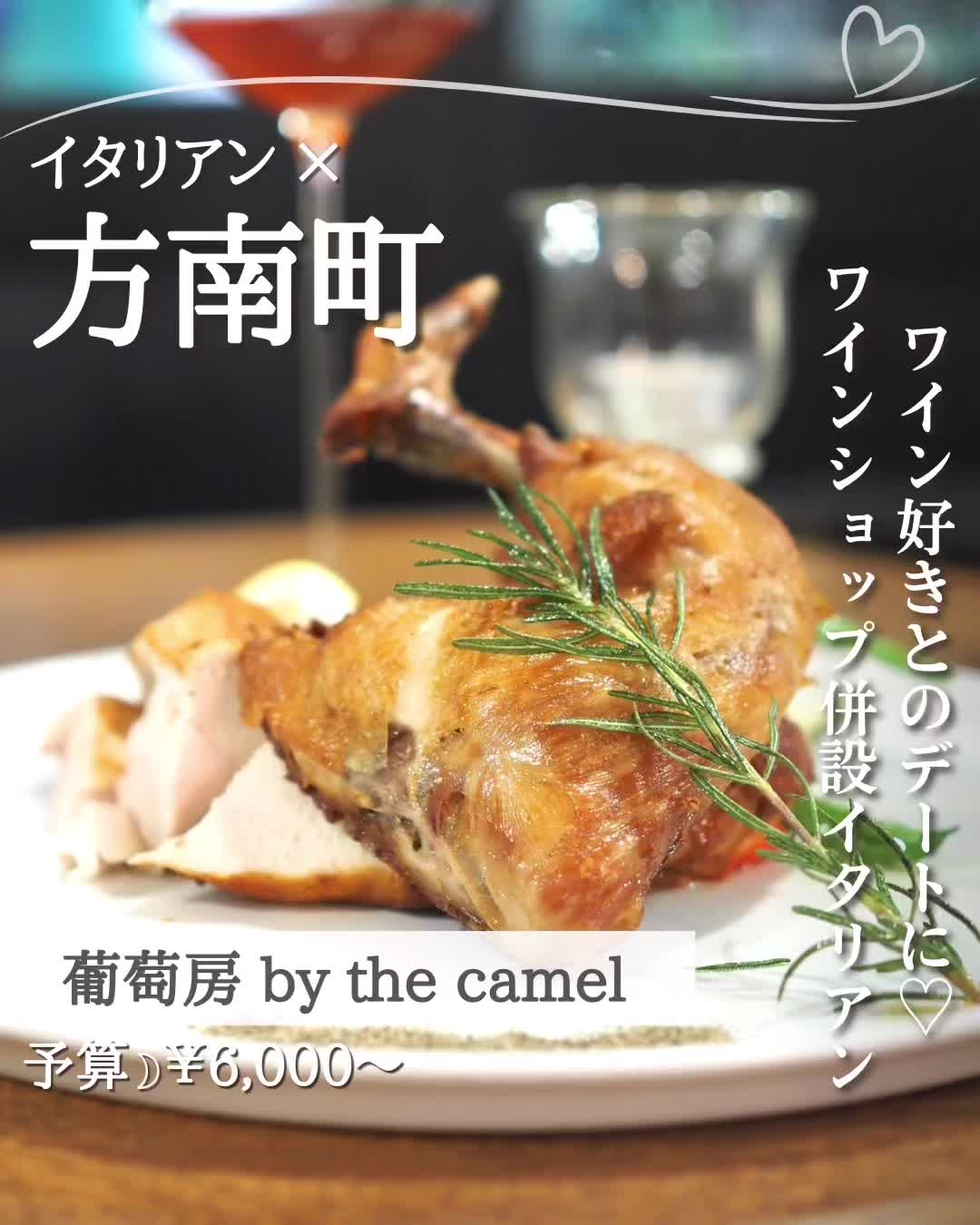 葡萄房
