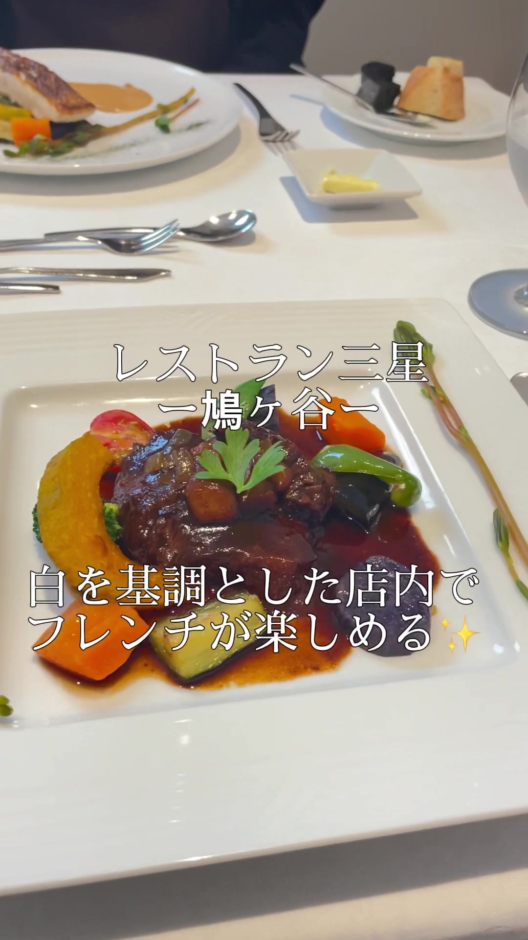 レストラン三星