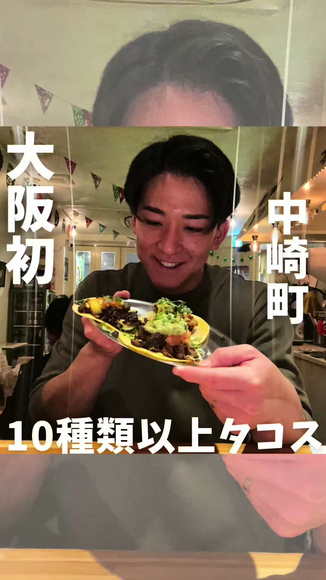 タコスと肴と酒 タコフィニ