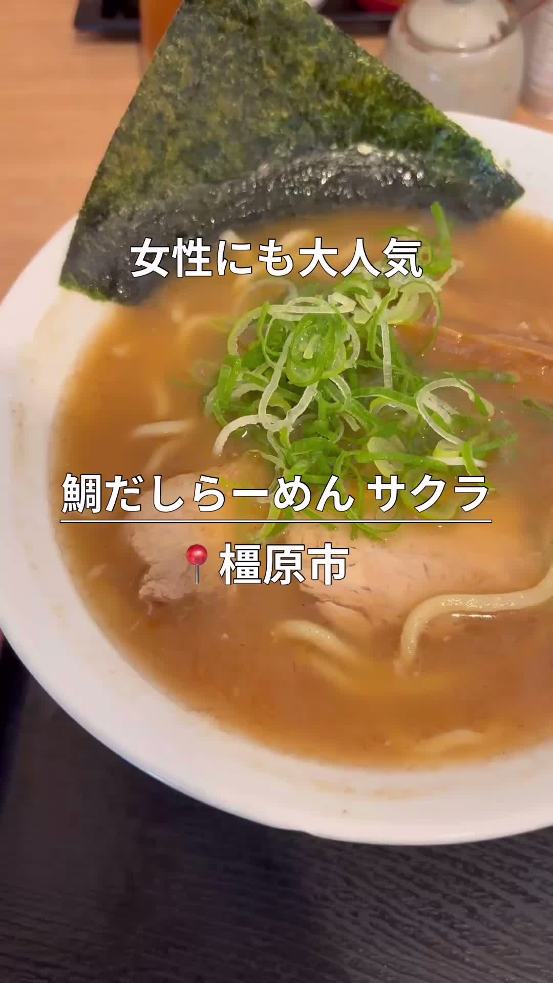 サクラ