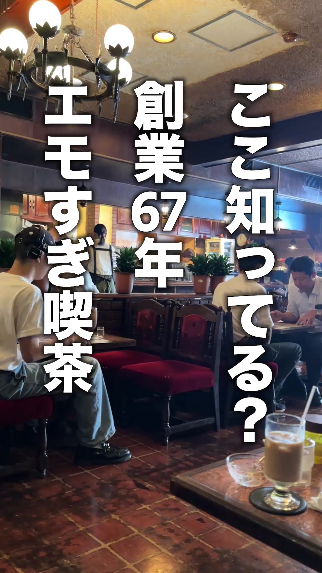 珈琲タイムス
